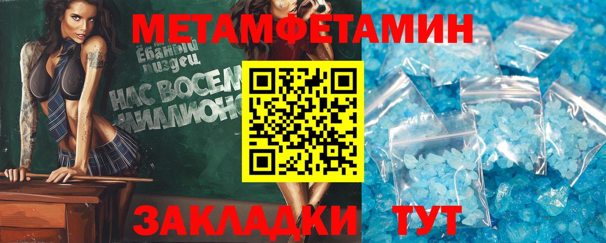 АМФЕТАМИН 97% Надым