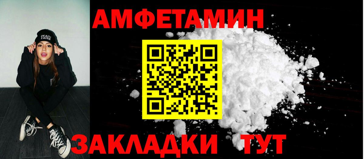 Amphetamine Розовый  Вход с VPN  Надым 