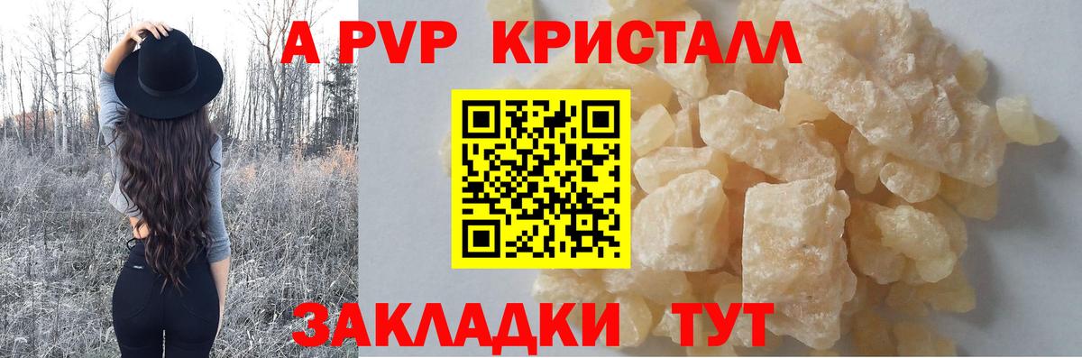 Alpha-PVP крисы CK  A PVP  Вход с VPN  Надым  А ПВП Соль 