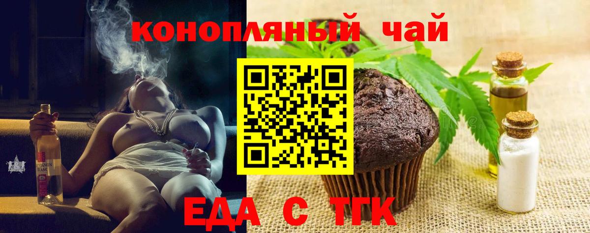 Надым  Cannafood конопля  Вход с VPN 