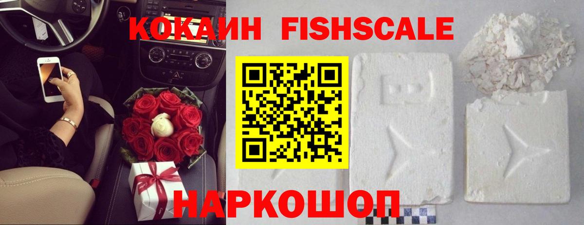 Cocaine Эквадор Надым
