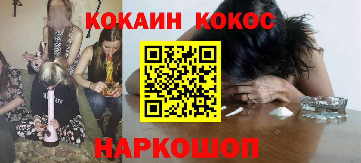 Надым  КОКАИН Колумбийский  Вход с VPN  COCAIN 99% 