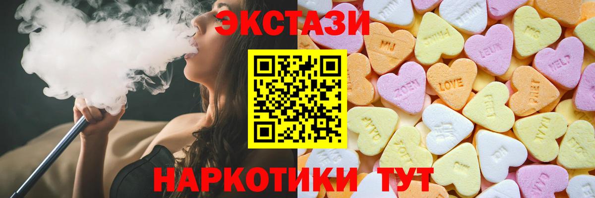 Ecstasy  Ecstasy 280мг  Вход с VPN  Надым 