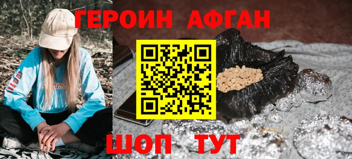 Героин VHQ  Вход с VPN  Героин  Надым 
