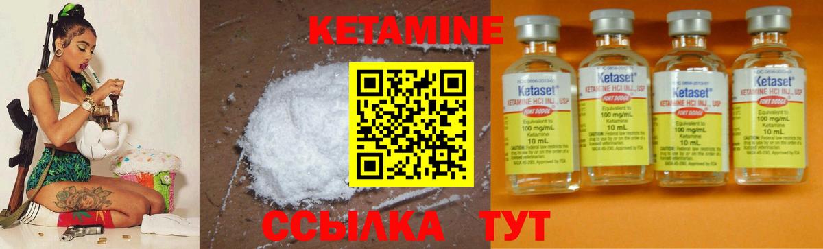Надым  Кетамин ketamine  Вход с VPN  КЕТАМИН VHQ 