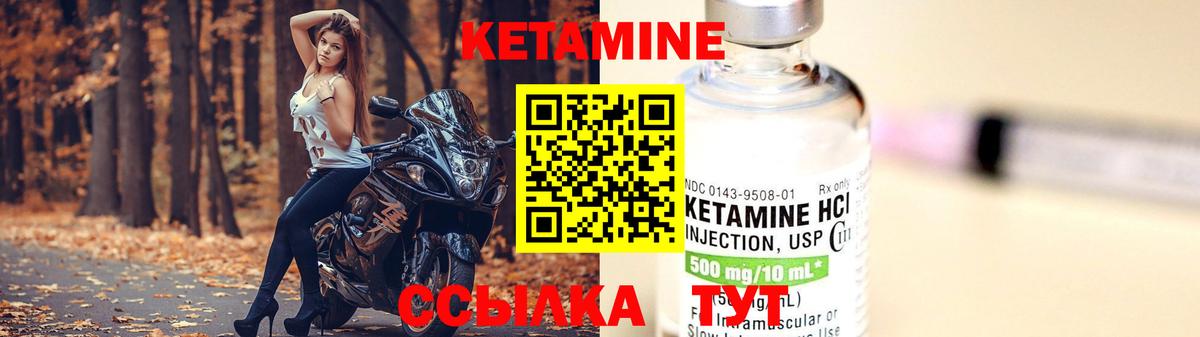 Кетамин VHQ Надым