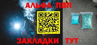 альфа пвп VHQ Будённовск