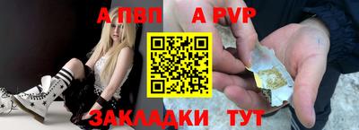 альфа пвп VHQ Будённовск