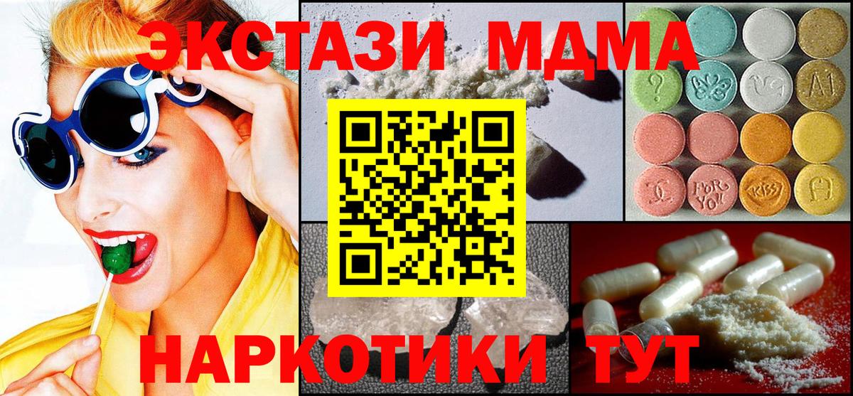 Надым  MDMA кристаллы  MDMA  Вход с VPN  МДМА VHQ 
