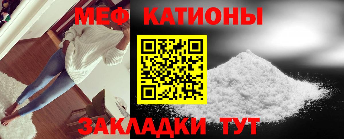 МЕФ мука Надым