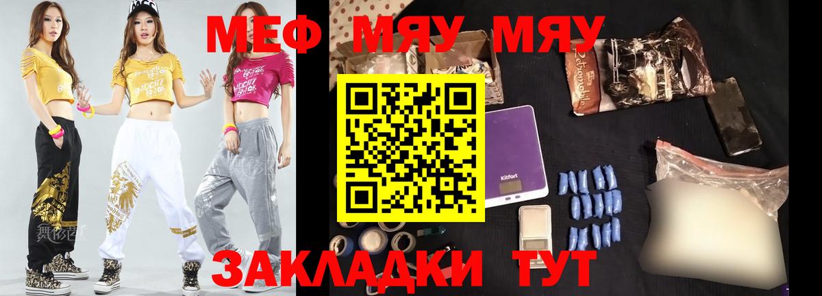 Мефедрон  Мефедрон мяу мяу  Надым  МЯУ-МЯУ  Вход с VPN  Меф мука 