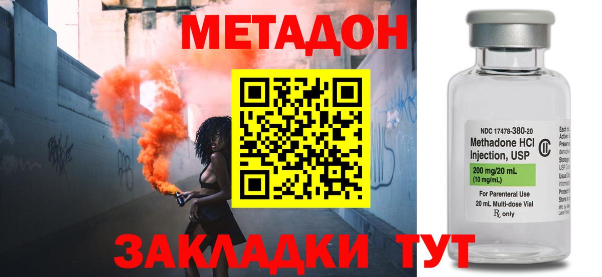 МЕТАДОН methadone  Вход с VPN  маркетплейс Telegram  Надым 