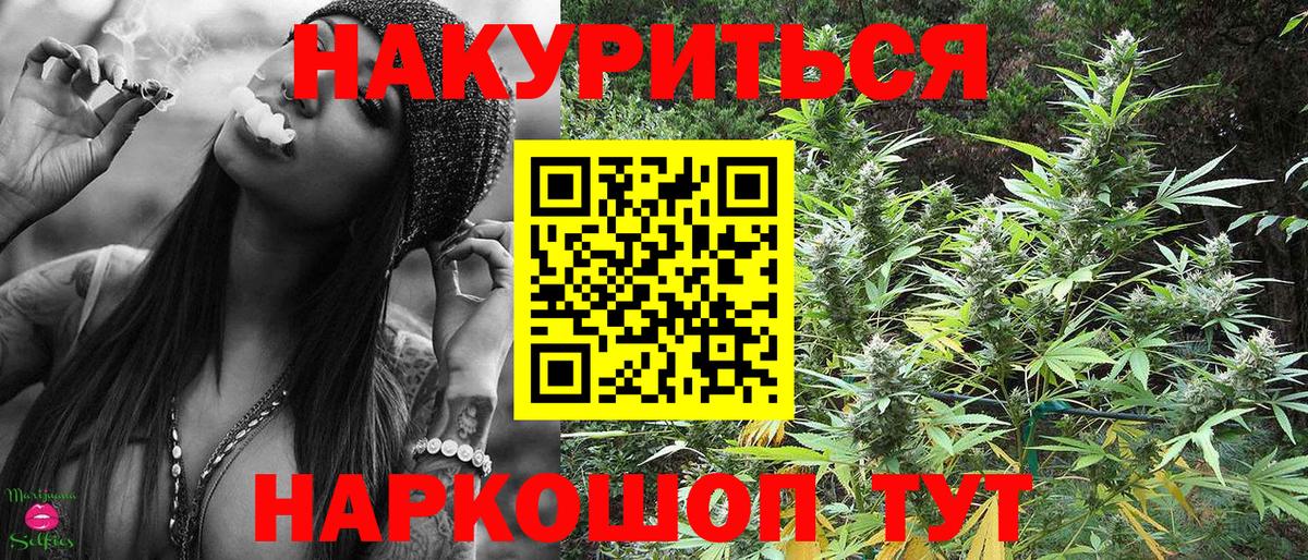 Бошки Шишки ГИДРОПОН  Бошки Шишки тримм  Вход с VPN  Надым  Бошки марихуана VHQ  Шишки марихуана план 